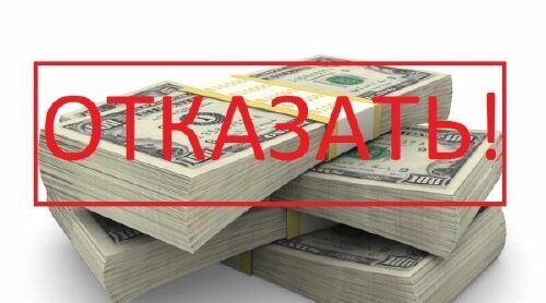 Причины отказа в потребительском кредите