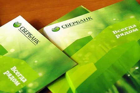 Сбербанк: потребительский кредит — онлайн заявка для пенсионеров