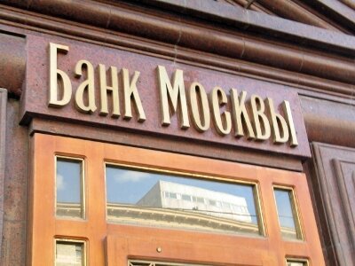 Кредитная карта банка Москвы – как вернуть заем, если в городе нет отделений банка