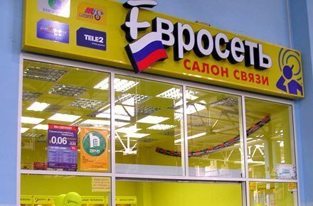 Микрозаймы онлайн – погашаем через Евросеть