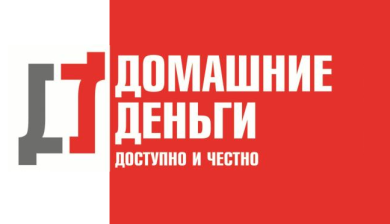 Заведи Домашние деньги