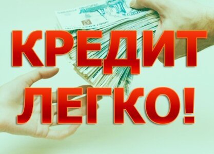 Что нужно учитывать при подаче заявки на кредит наличными онлайн?