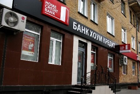 Кредитные карты Хоум Кредит Банка